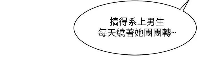 理工什么意思啊漫画,第10话1图