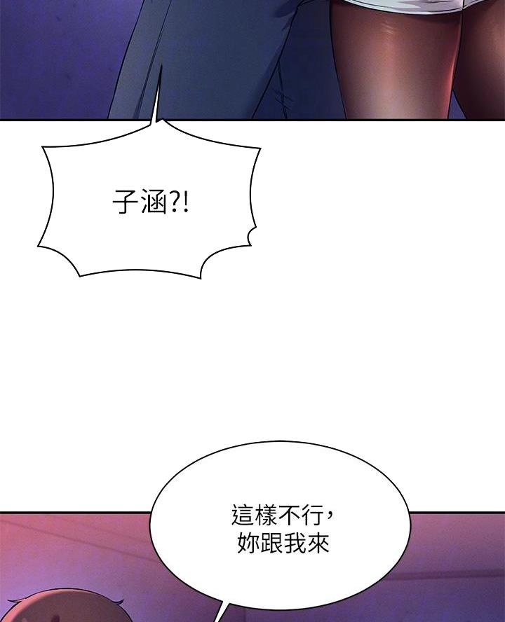 理工是什么意思啊漫画,第47话1图