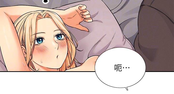 理工是什么意思啊漫画,第29话1图