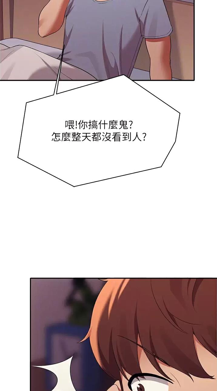 理工是什么意思啊漫画,第116话2图