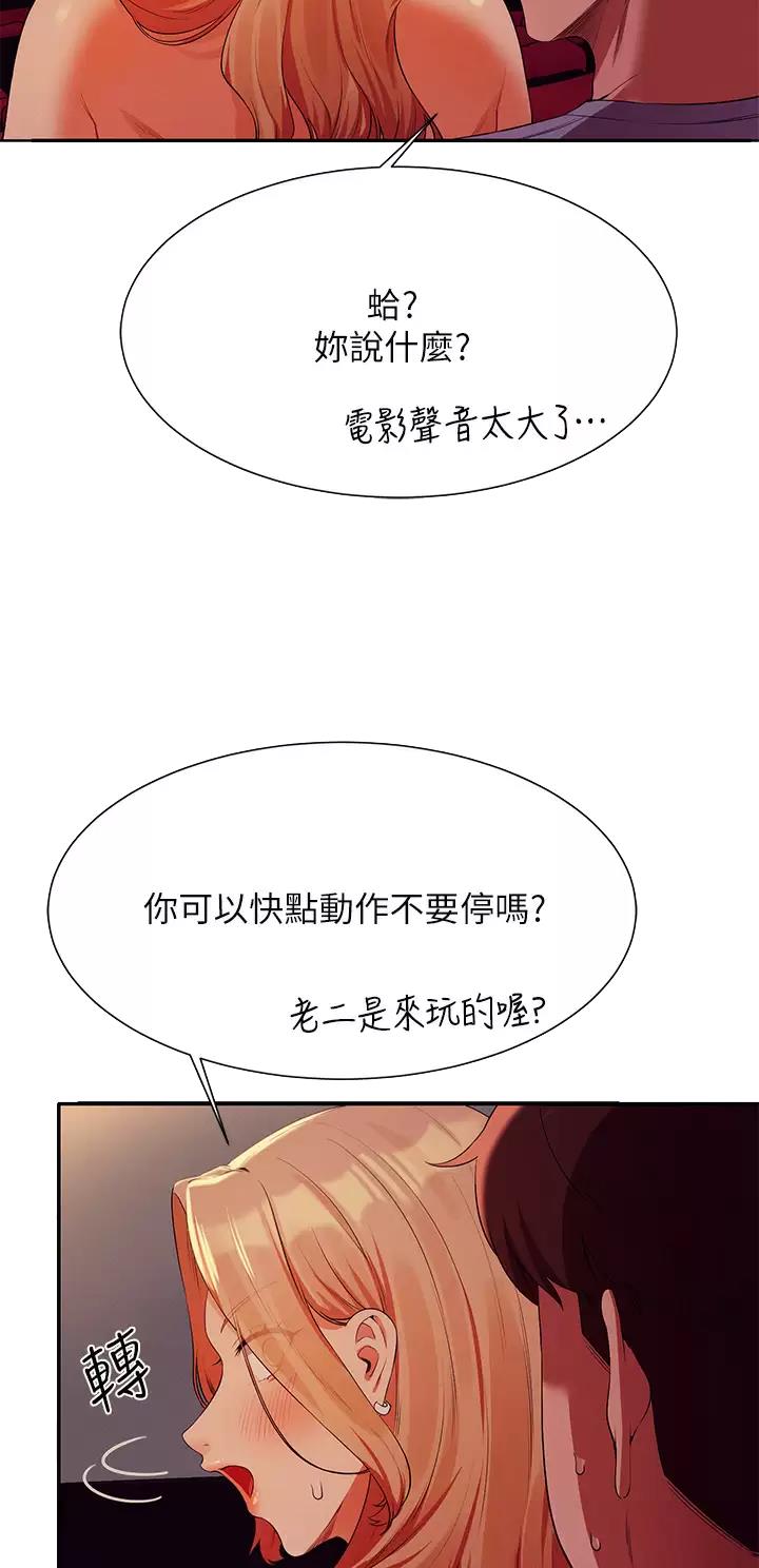 理工是什么意思啊漫画,第121话1图