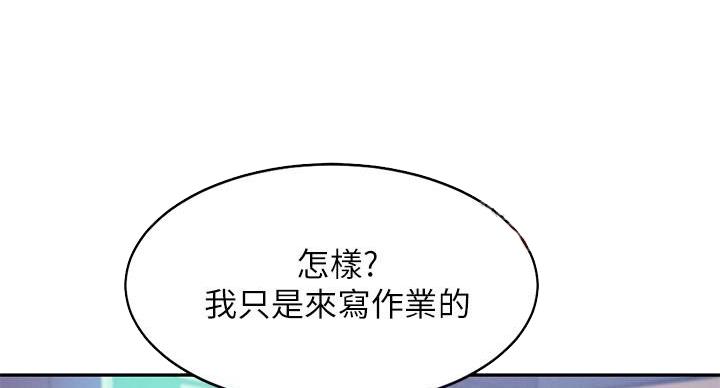 理工是什么意思啊漫画,第25话1图