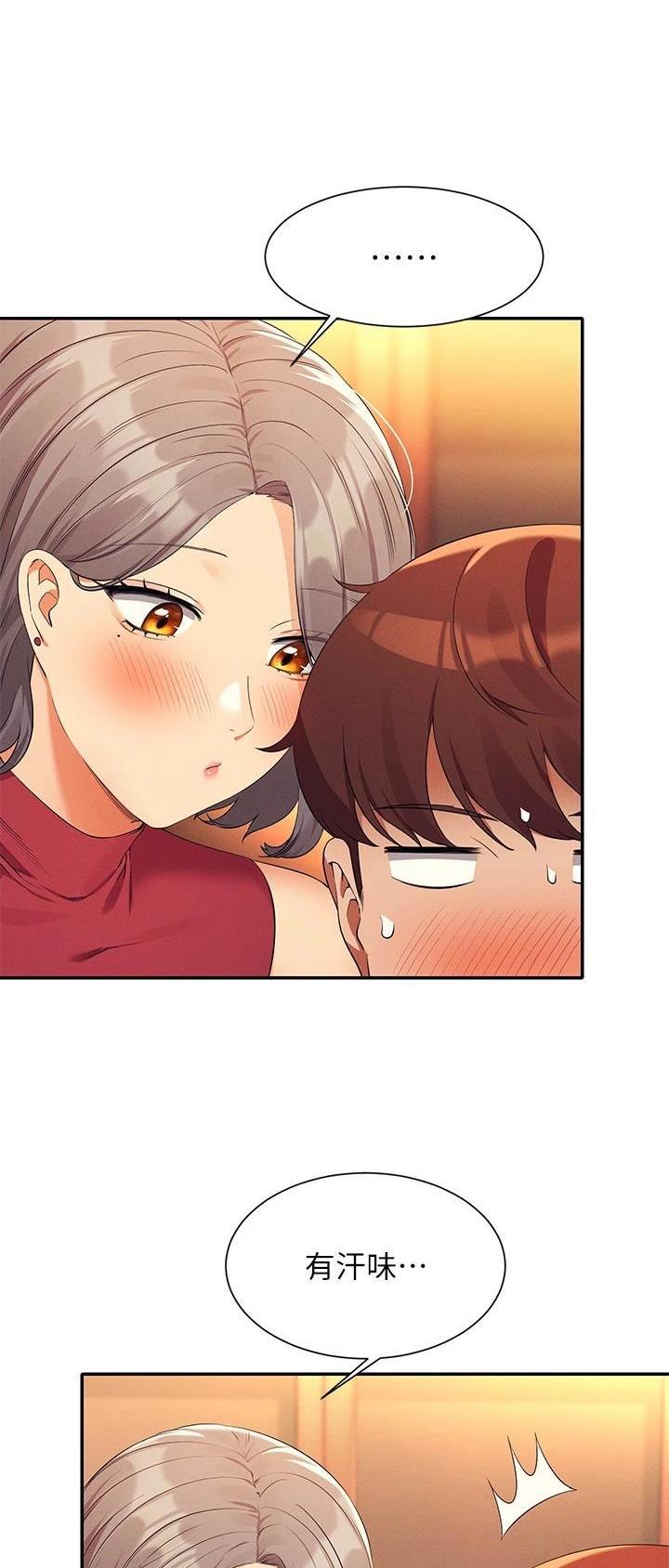 理工是什么意思啊漫画,第132话2图