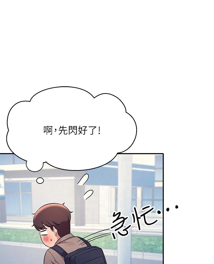理工什么意思啊漫画,第41话2图