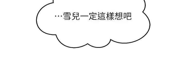 理工是什么意思啊漫画,第5话2图