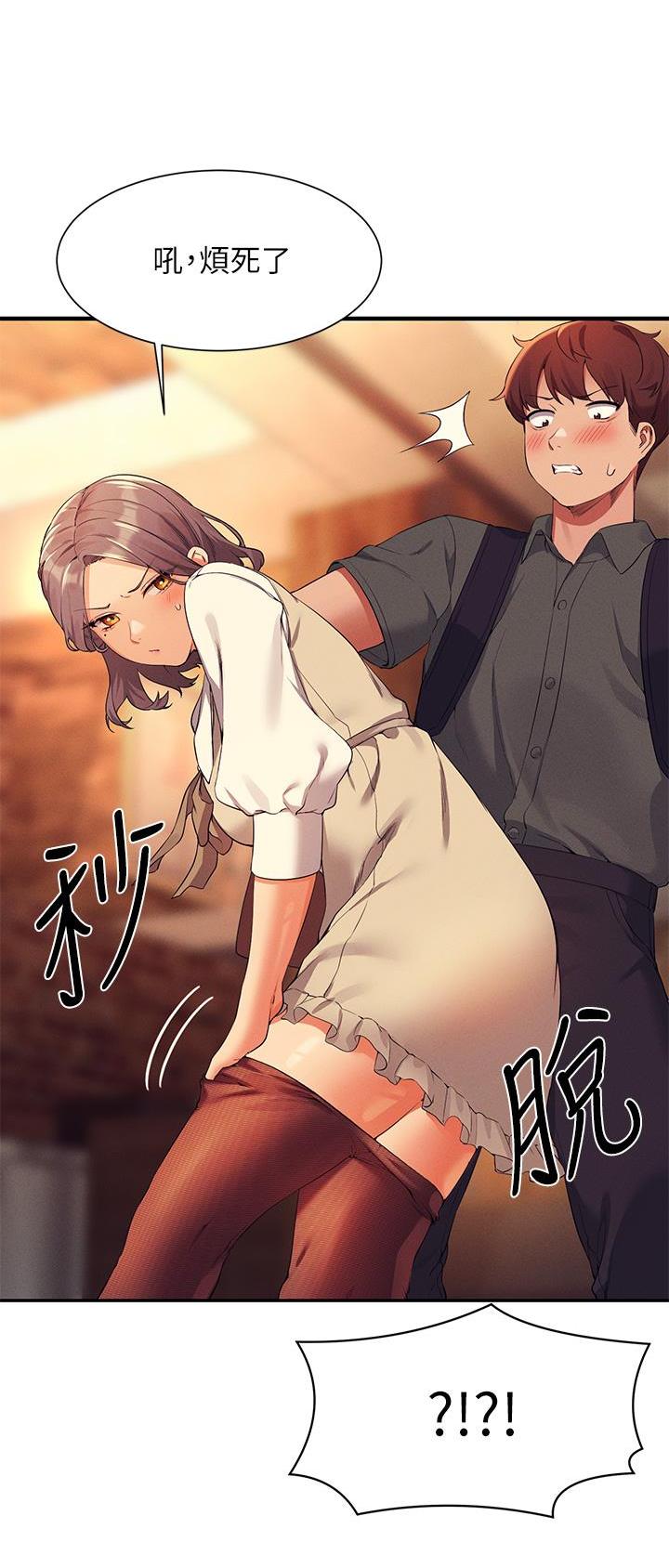 理工是什么意思啊漫画,第127话2图