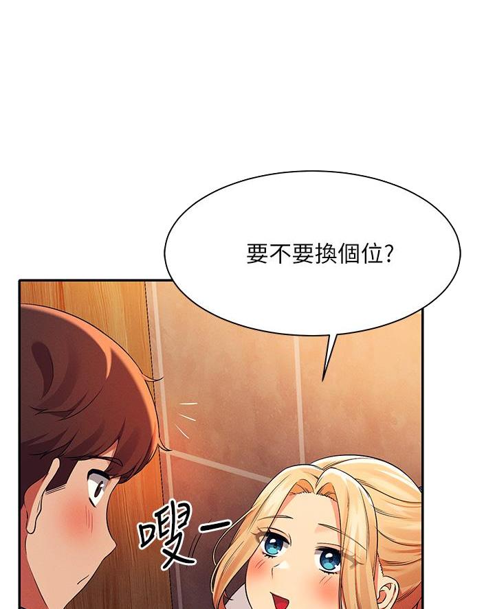 理工是什么意思啊漫画,第66话2图