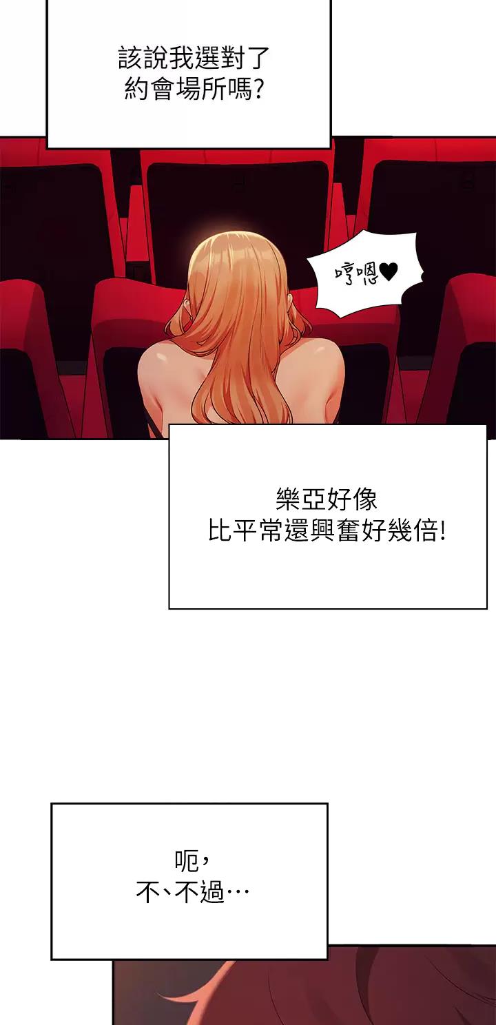 理工是什么意思啊漫画,第121话2图