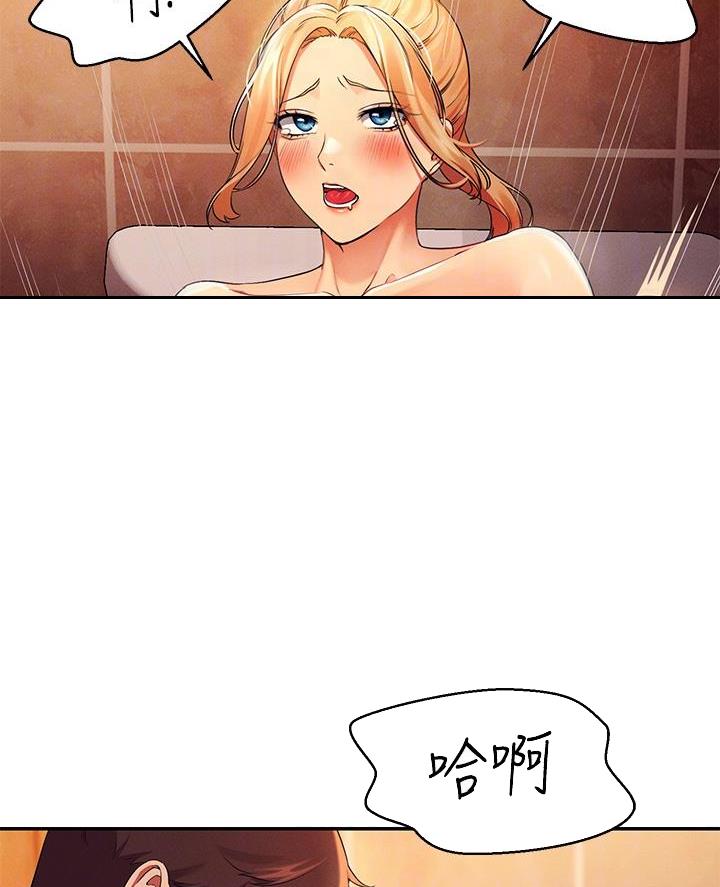 理工是什么意思啊漫画,第66话2图