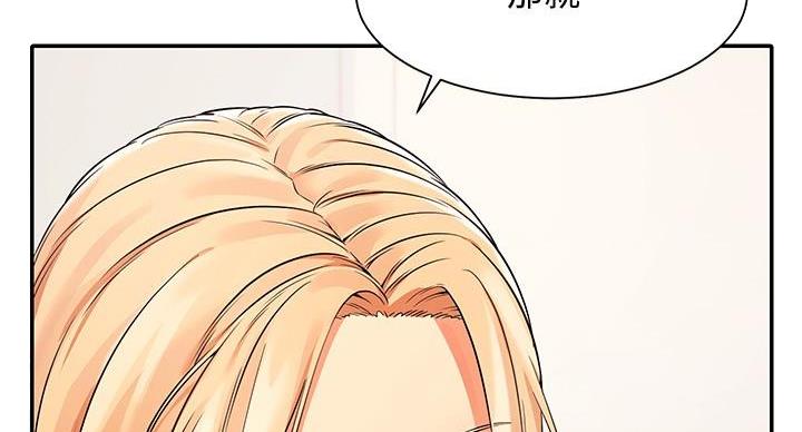 理工是什么意思啊漫画,第29话1图