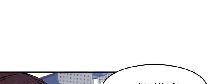 理工什么意思啊漫画,第2话1图