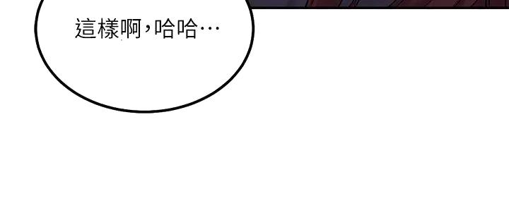 理工是什么意思啊漫画,第5话1图
