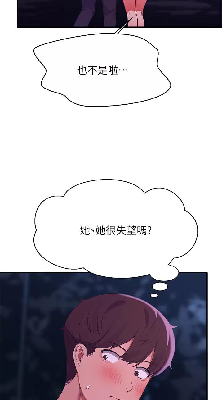理工是什么意思啊漫画,第118话2图
