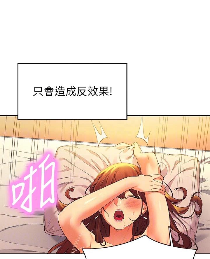 理工是什么意思啊漫画,第57话1图