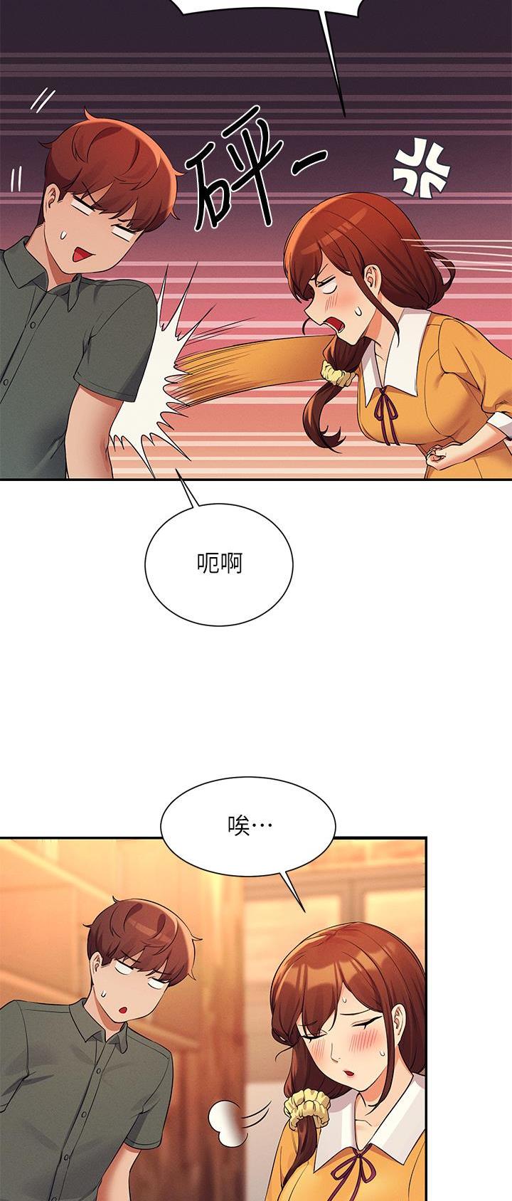 理工是什么意思啊漫画,第128话1图