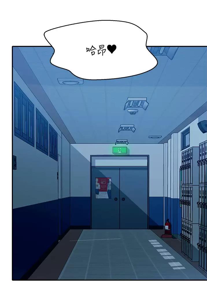 理工是什么意思啊漫画,第94话2图