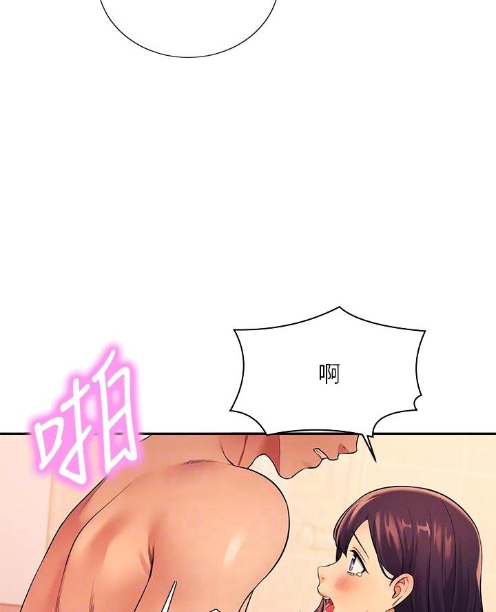 理工什么意思啊漫画,第49话2图