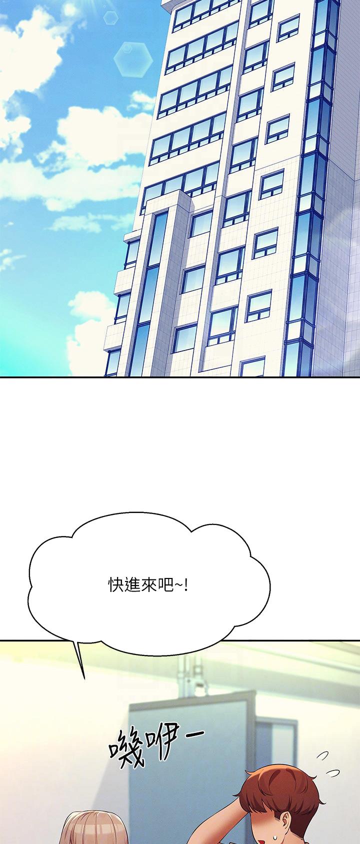 理工是什么意思啊漫画,第131话2图