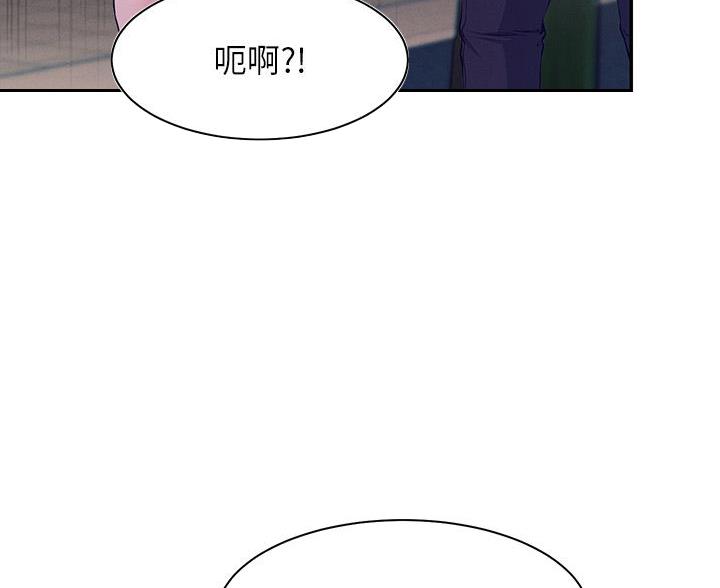 理工是什么意思啊漫画,第69话2图