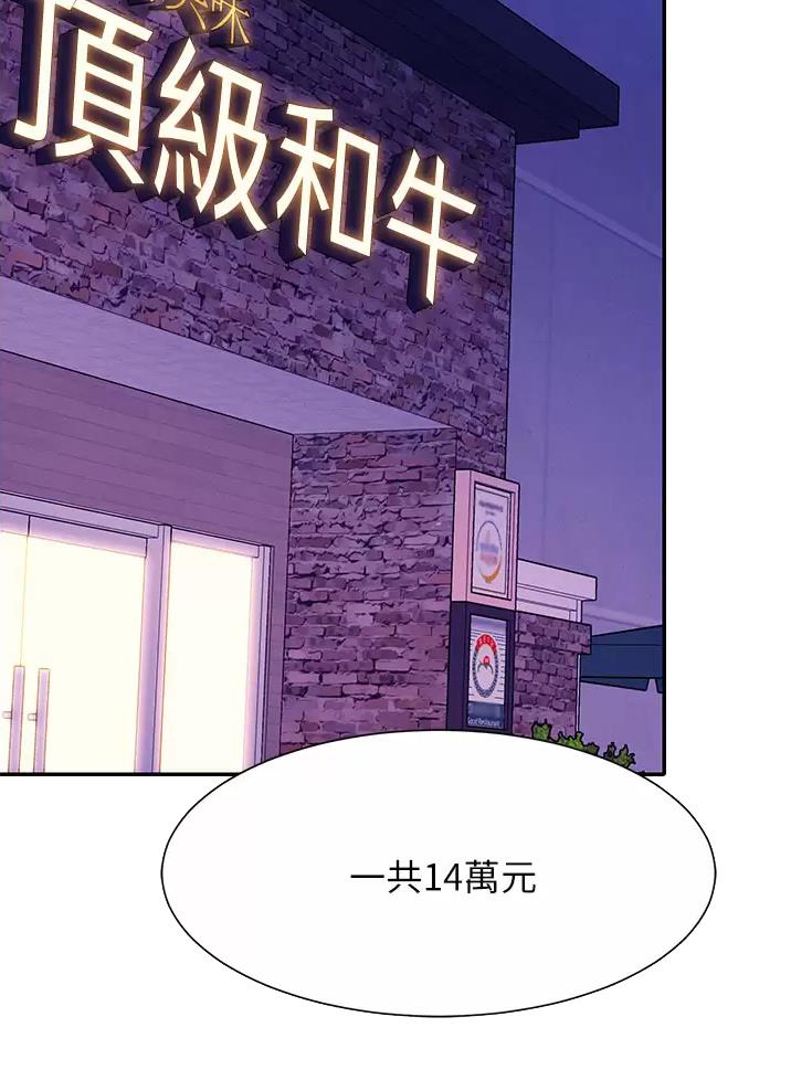 谁说理工组没有正妹漫画免费漫画,第109话1图