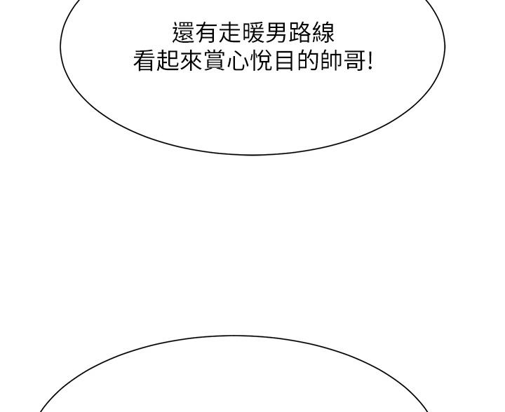 理工是什么意思啊漫画,第85话1图
