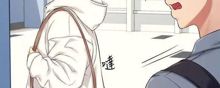 理工什么意思啊漫画,第12话2图