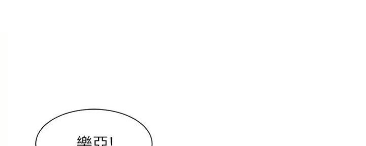 理工是什么意思啊漫画,第18话2图