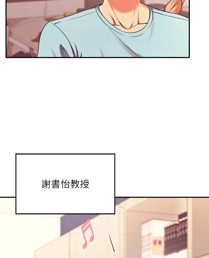 理工是什么意思啊漫画,第61话1图