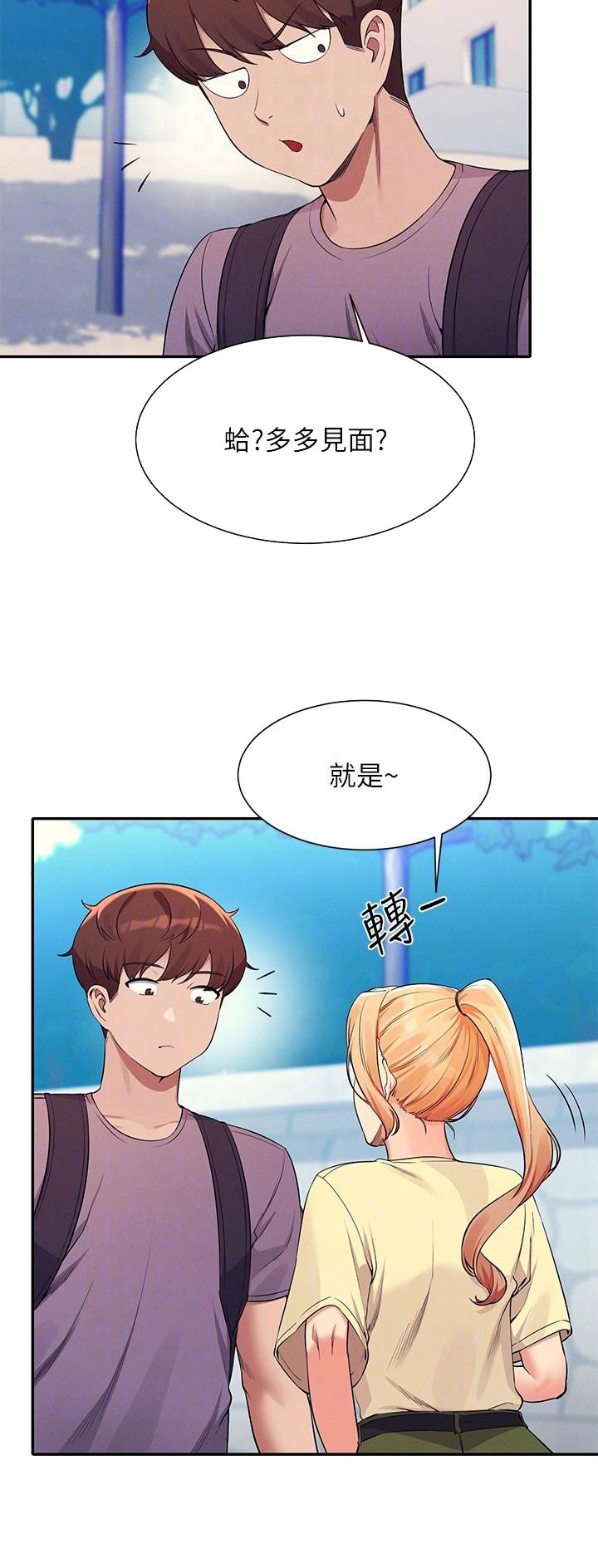 理工什么意思啊漫画,第136话2图