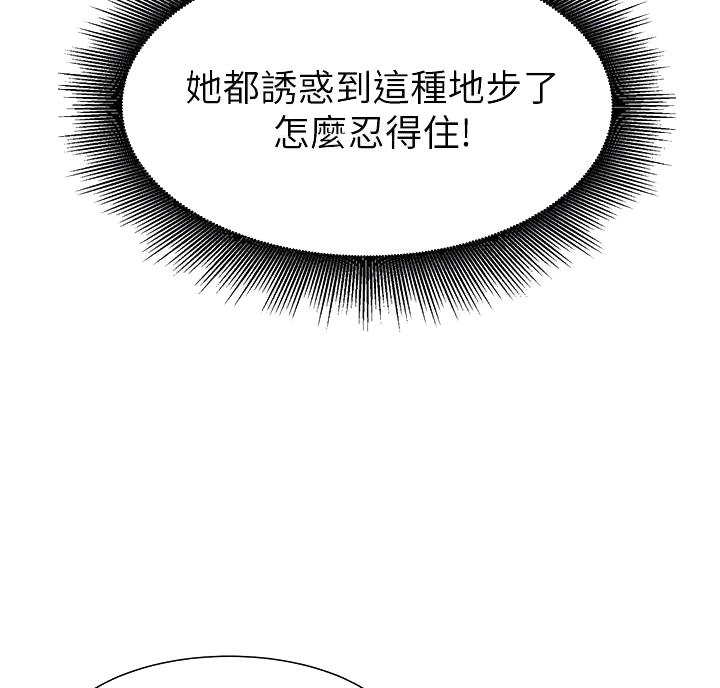 理工什么意思啊漫画,第37话2图