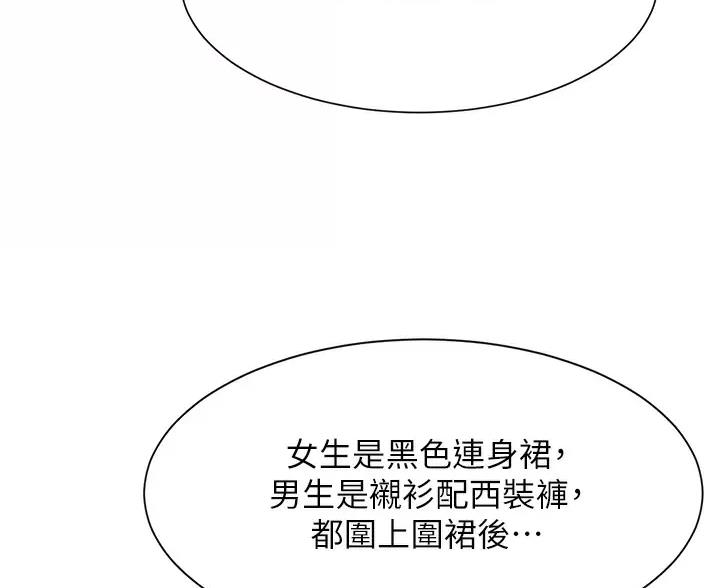 理工系女神\/谁说理组没正妹?作者漫画,第87话2图