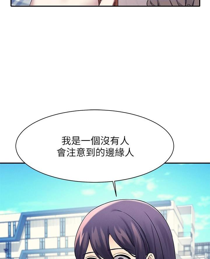 理工什么意思啊漫画,第41话2图