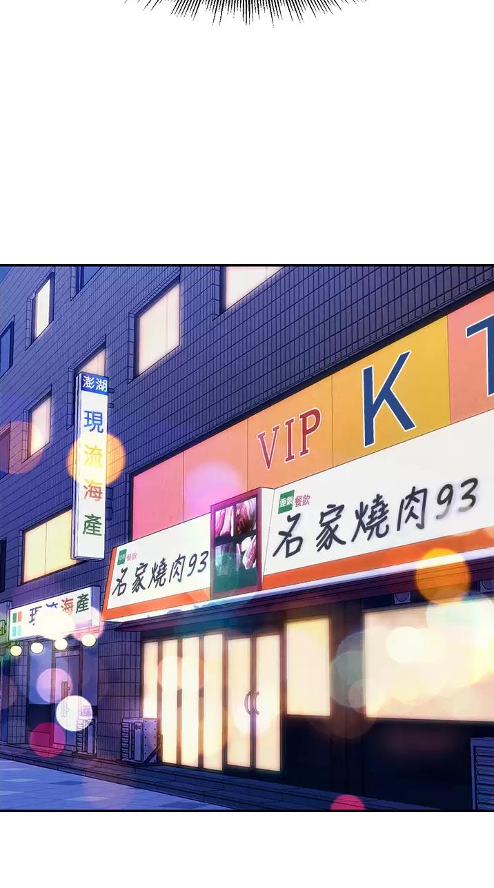 理工是什么意思啊漫画,第118话1图