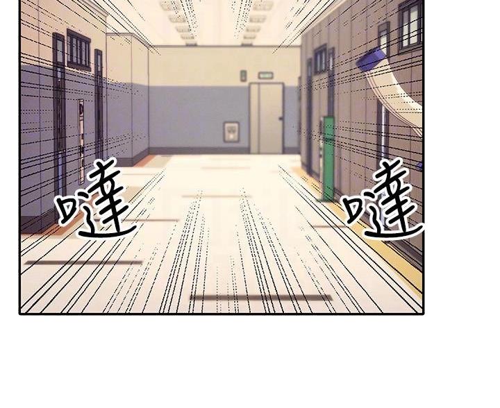 理工什么意思啊漫画,第33话2图