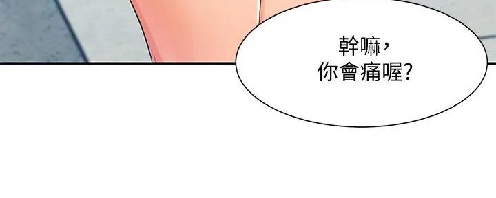 理工什么意思啊漫画,第20话2图