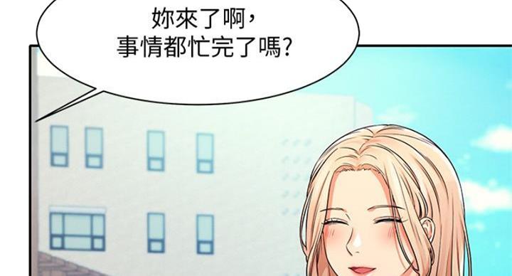 理工是什么意思啊漫画,第27话2图