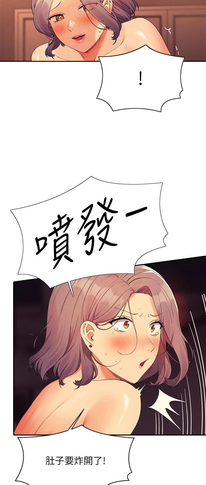 理工什么意思啊漫画,第134话1图