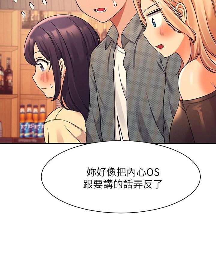 理工是什么意思啊漫画,第45话1图