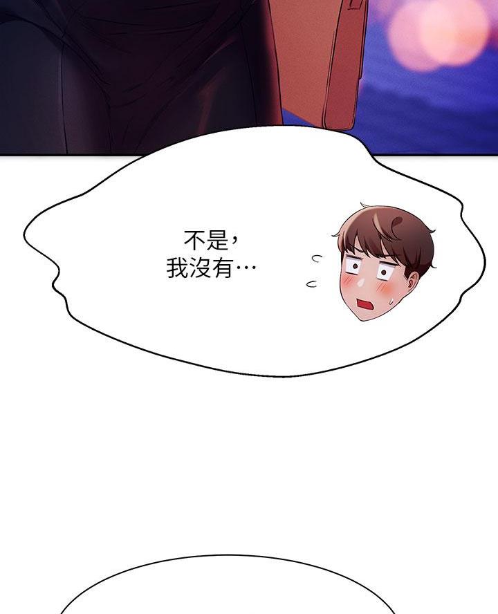理工什么意思啊漫画,第52话1图