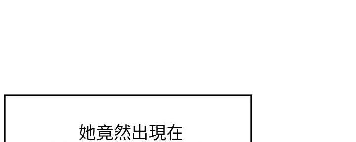理工是什么意思啊漫画,第9话2图