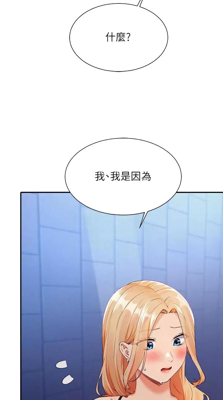 理工系女神完整版漫画,第120话2图