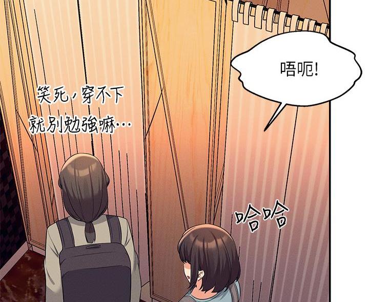 理工是什么意思啊漫画,第76话2图