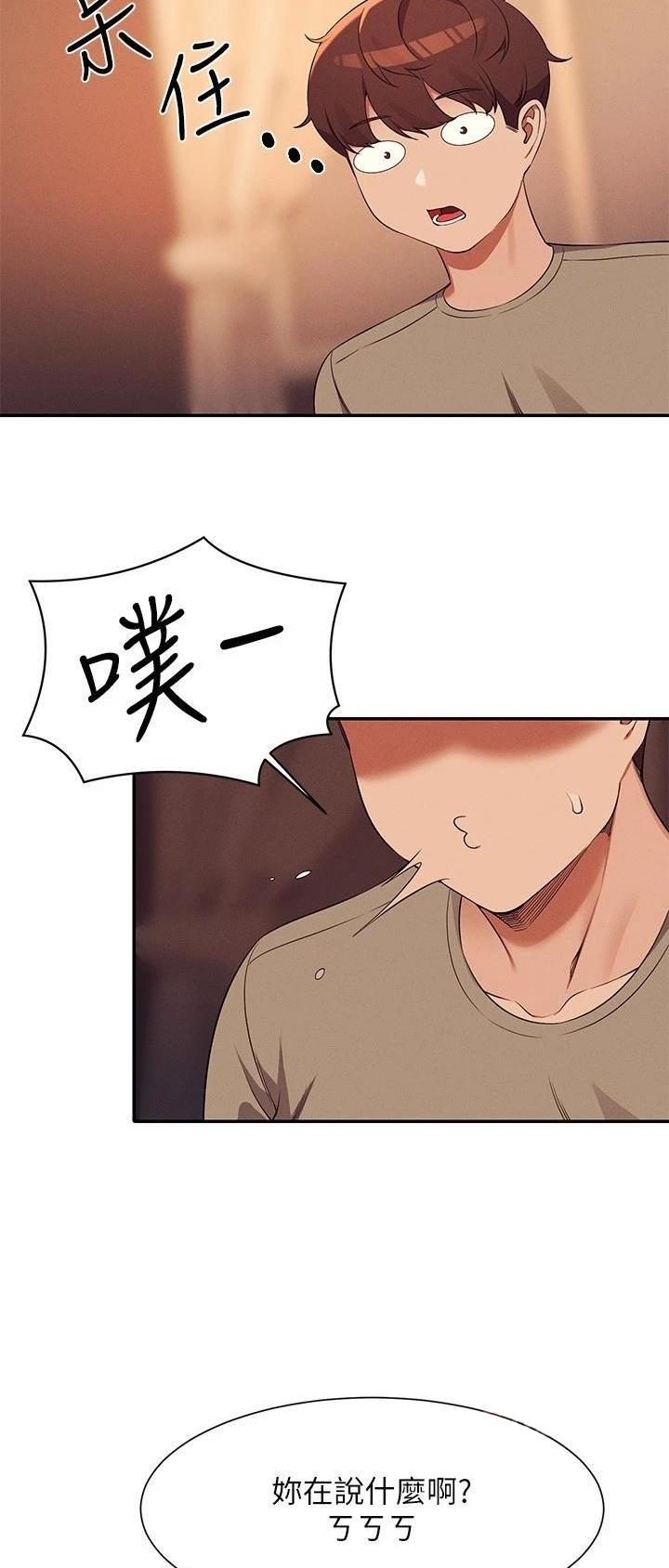 理工科女漫画,第135话1图