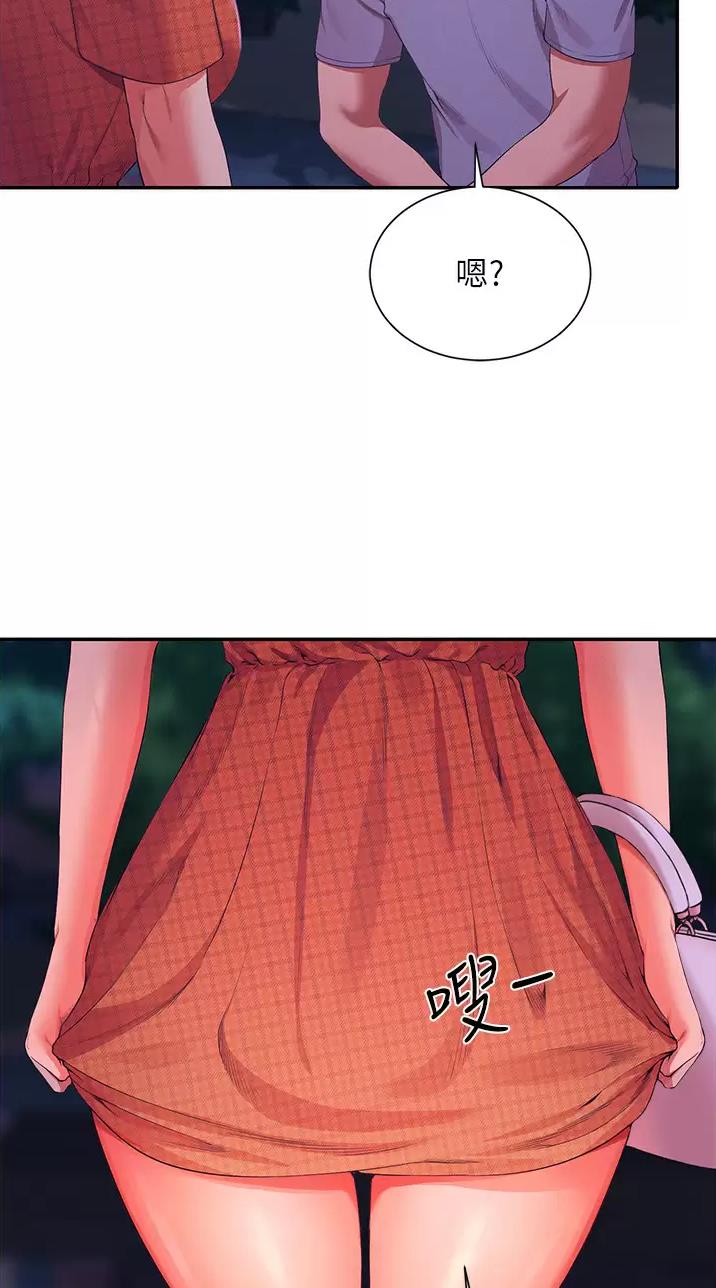 理工是什么意思啊漫画,第117话1图
