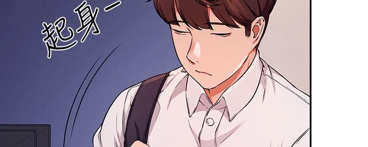 理工是什么意思啊漫画,第21话2图