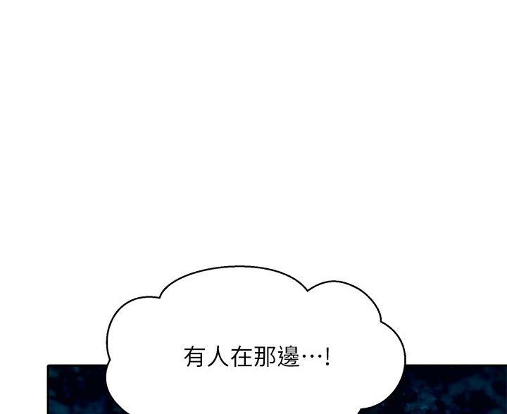 理工是什么意思啊漫画,第69话1图
