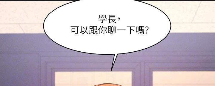 理工是什么意思啊漫画,第21话1图