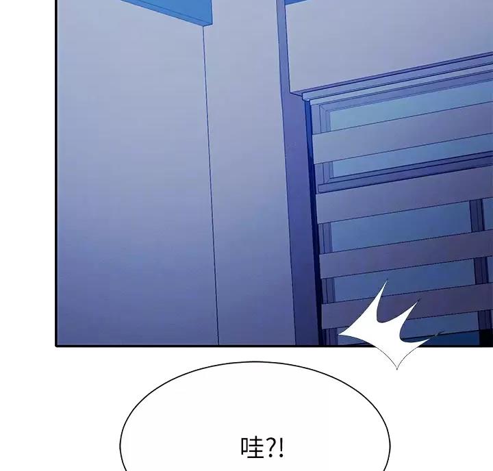 理工是什么意思啊漫画,第92话2图