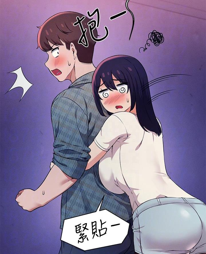 理工是什么意思啊漫画,第47话2图