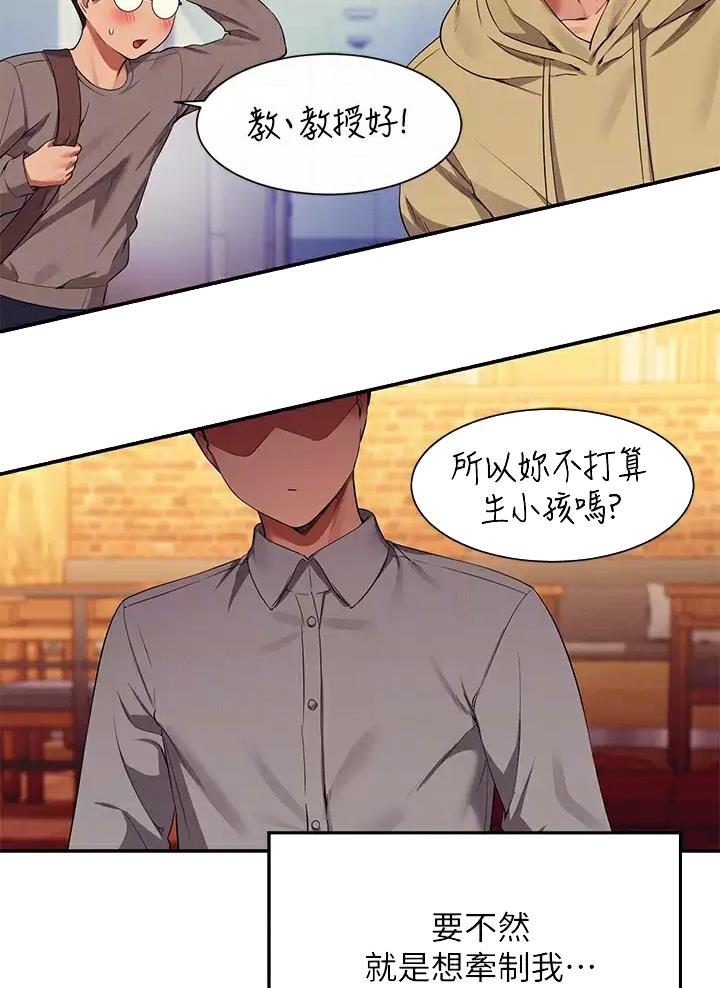 理工是什么意思啊漫画,第106话2图
